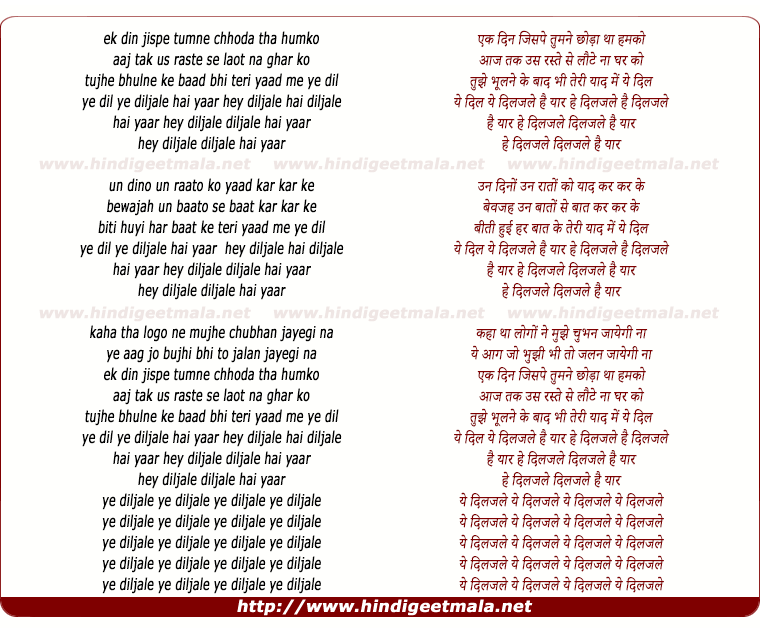 lyrics of song Diljale