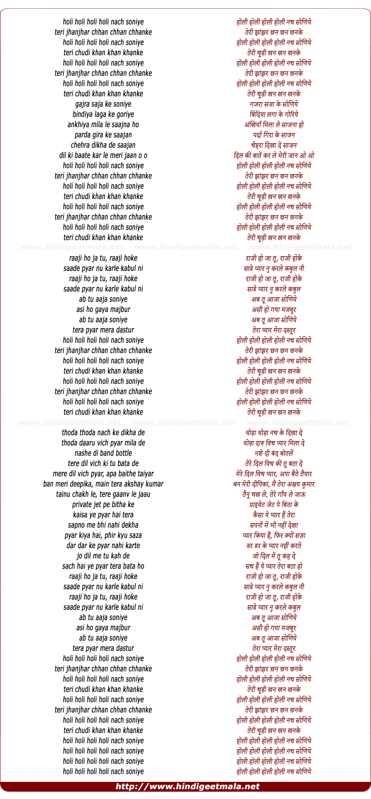 lyrics of song Holi Holi