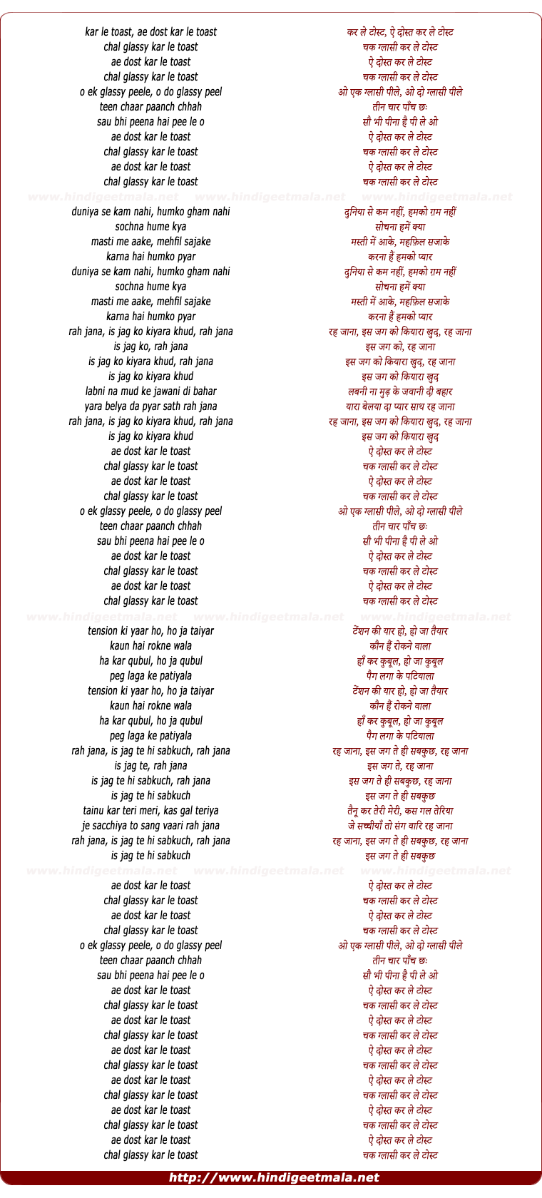 lyrics of song Dost Kar Le Toast (Twist And Shout)