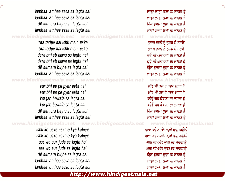 lyrics of song Lamhaa Lamhaa
