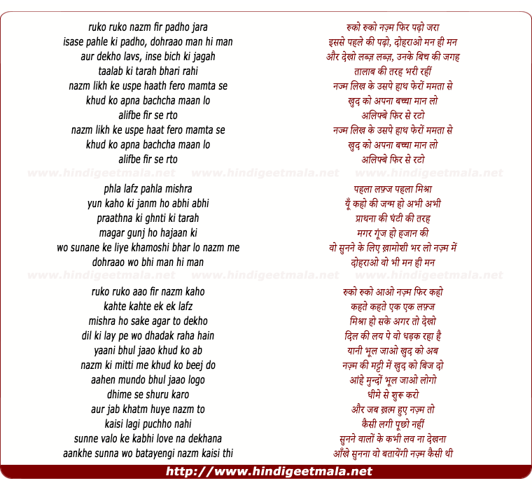 lyrics of song Ruko Ruko Nazm Pheer Padho
