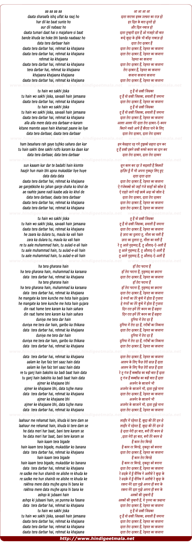 lyrics of song Daata Tera Darbaar Hai