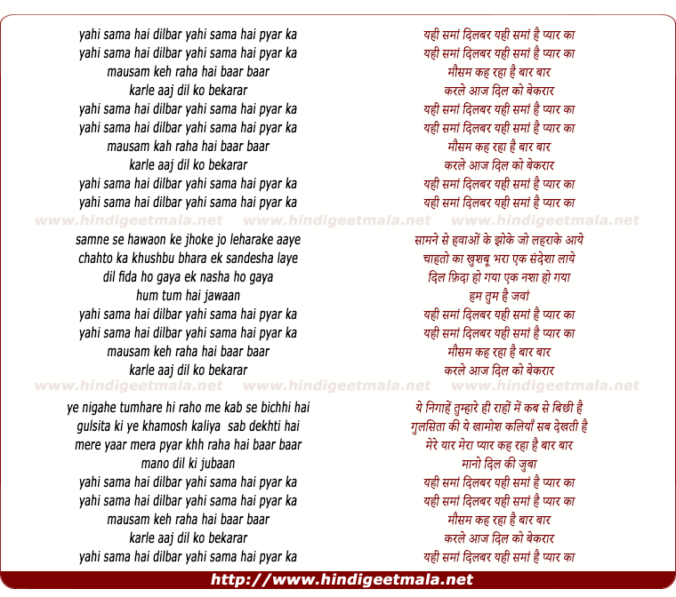 lyrics of song Yehi Samaa Dilbar