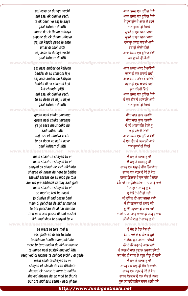 lyrics of song Poems - Kufr, Aadi Sangeet