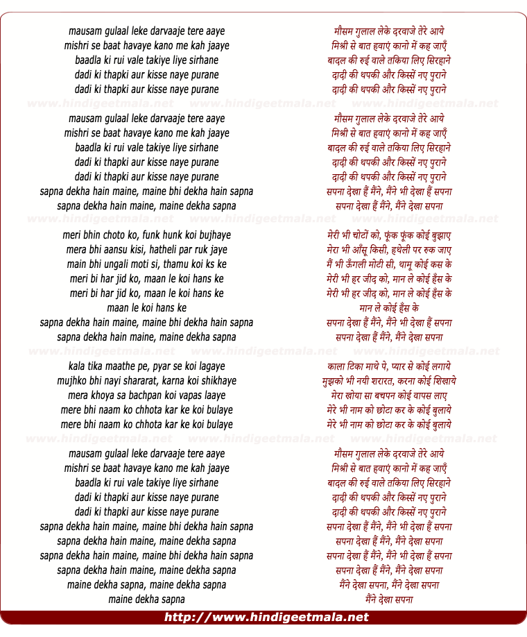 lyrics of song Sapnaa Dekha Hain Maine