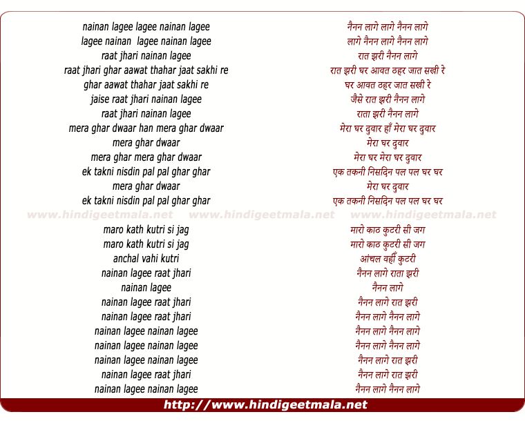 lyrics of song Nainan Lagee