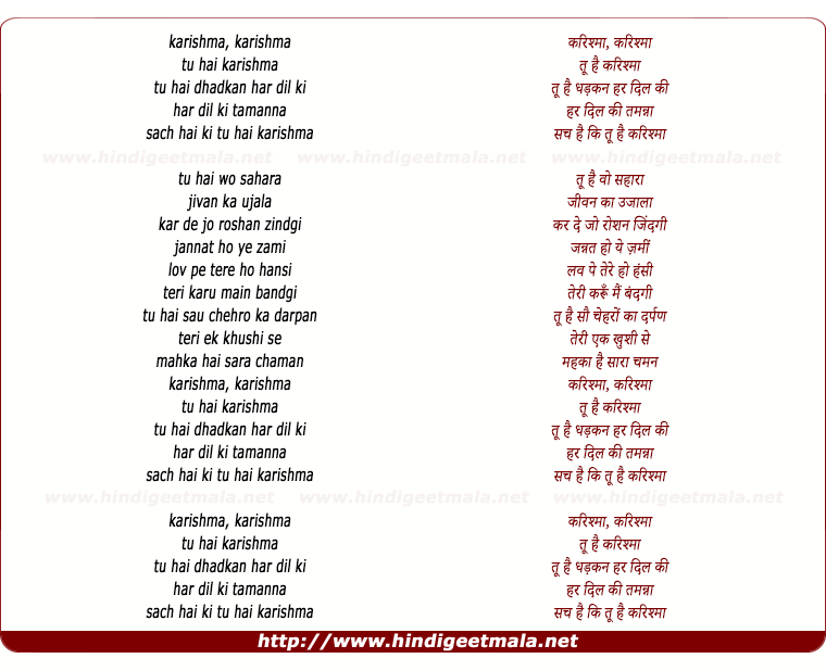 lyrics of song Tu Hain Karishmaa