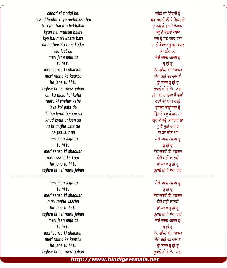 lyrics of song Tu Hee Tu (Bombay Vikings)