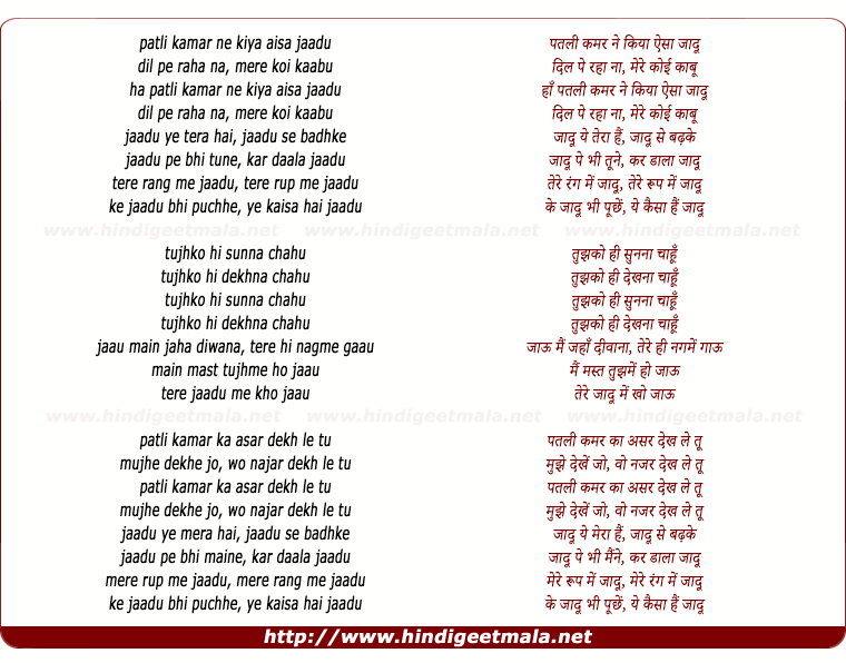 lyrics of song Patli Kamar