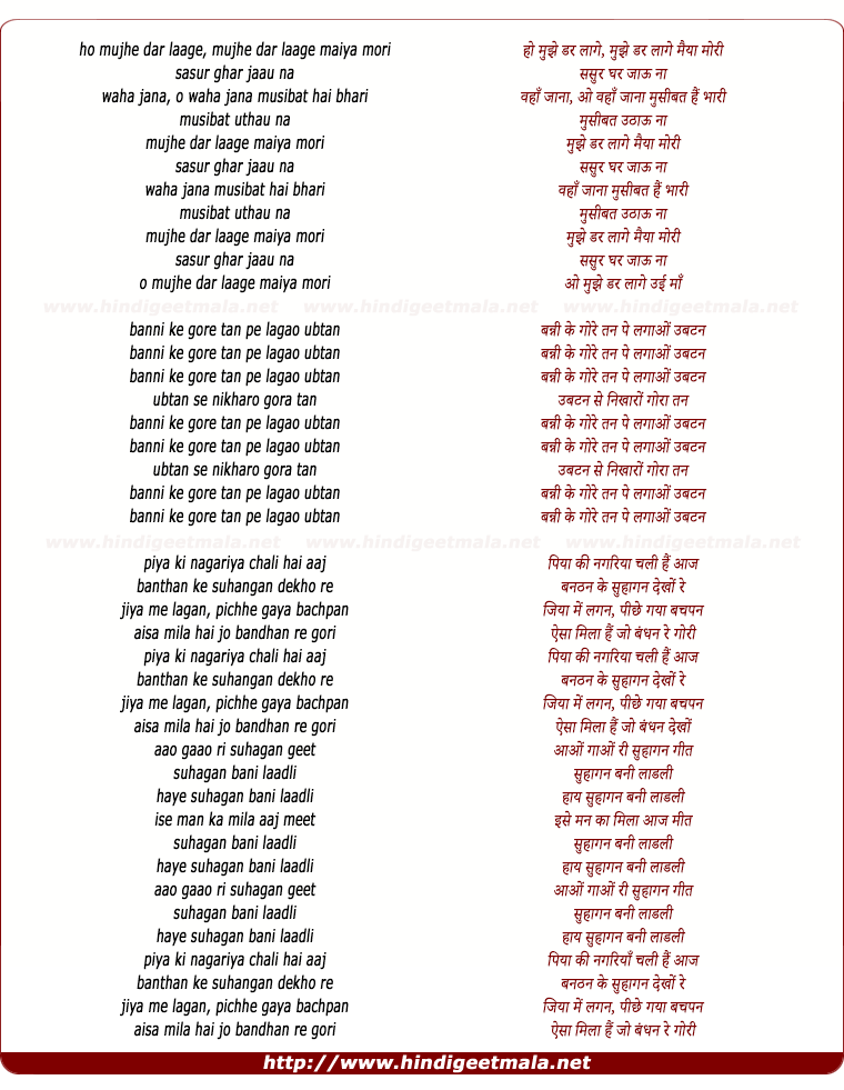 lyrics of song Suhagan Bani Laadli