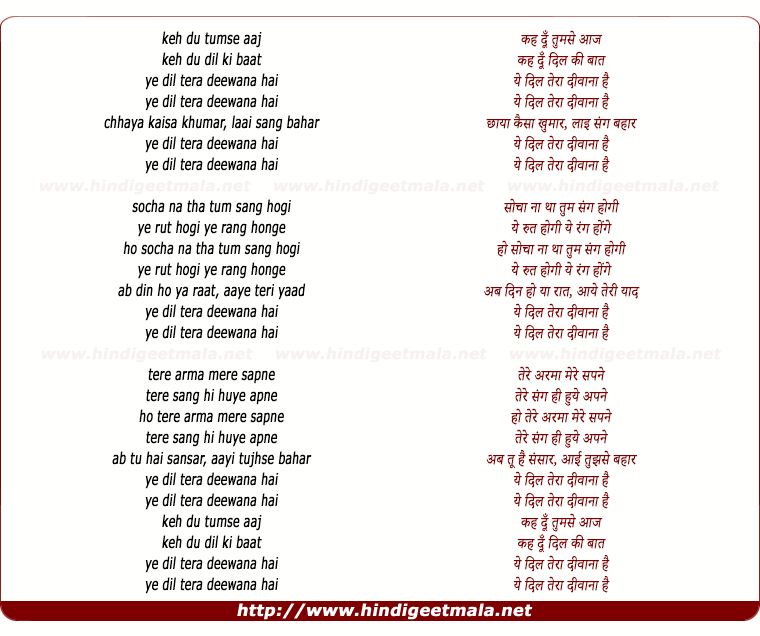 lyrics of song Keh Du Tumse Aaj