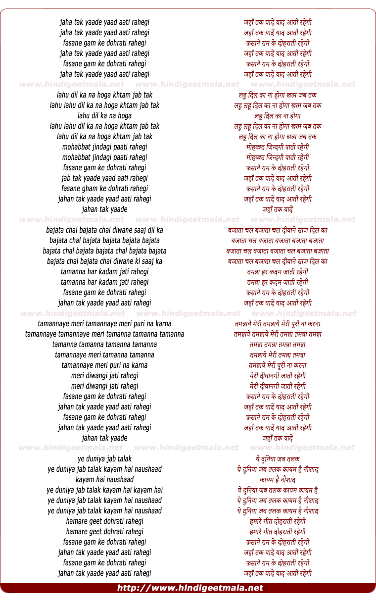 lyrics of song Jahan Tak Yaade