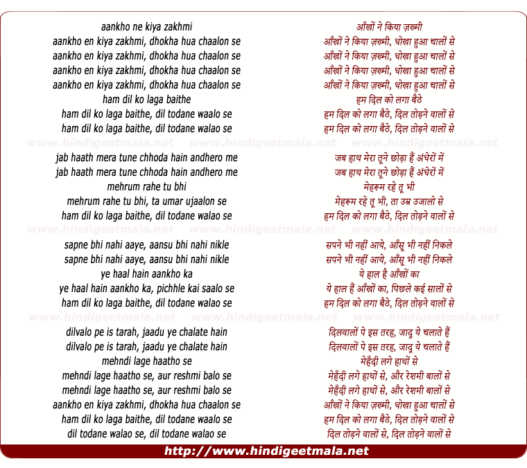 lyrics of song Aankho Ne Kiyaa