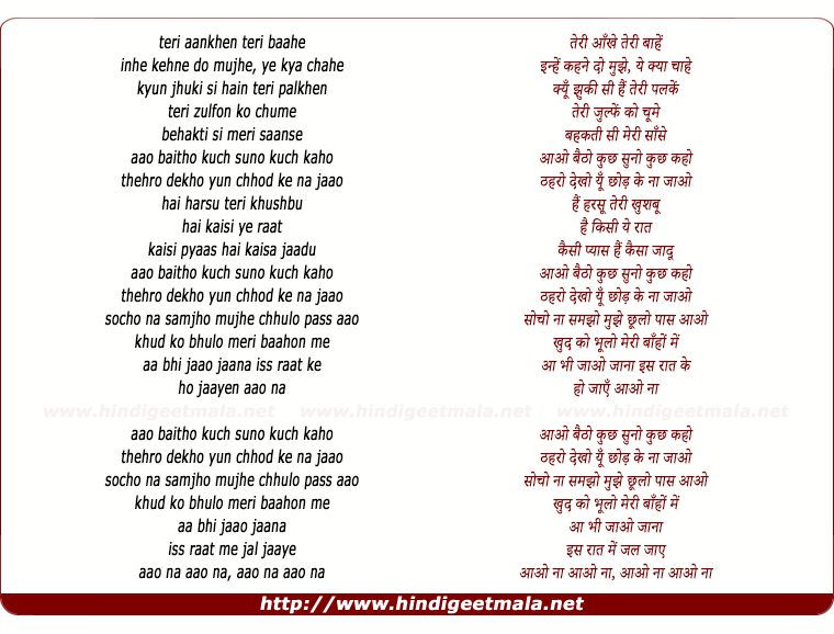 lyrics of song Aao Naa (Palash Sen)
