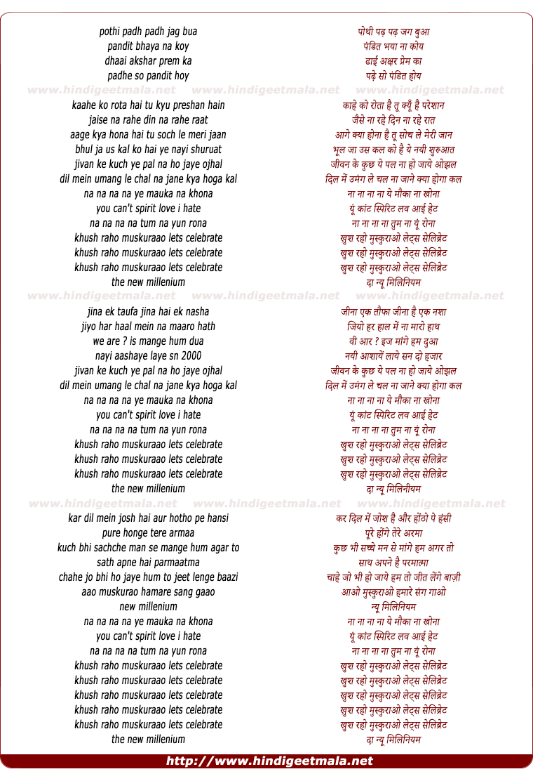 lyrics of song New Millenium (Palash Sen)