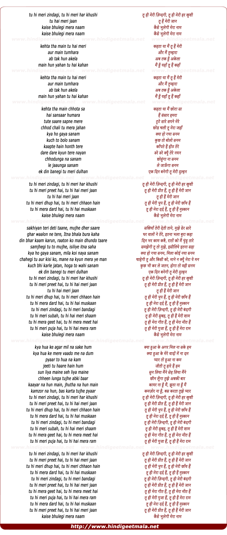 lyrics of song Phir Dhoom