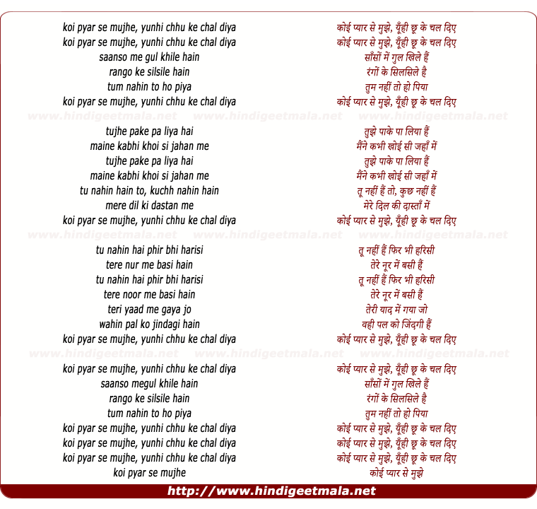 lyrics of song Koyi Pyar Se