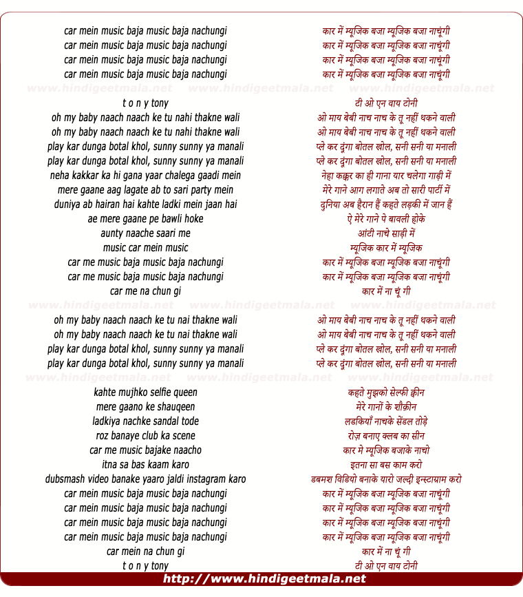 lyrics of song Car Mein Music Baja