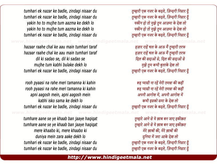 lyrics of song Tumhari Ek Nazar