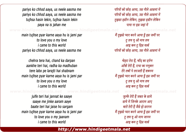 lyrics of song Pariyo Ko Chhod
