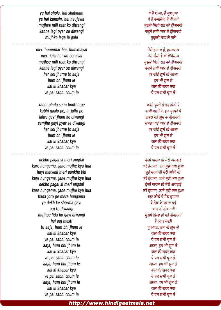 lyrics of song Deewangi (Suneeta Rao)
