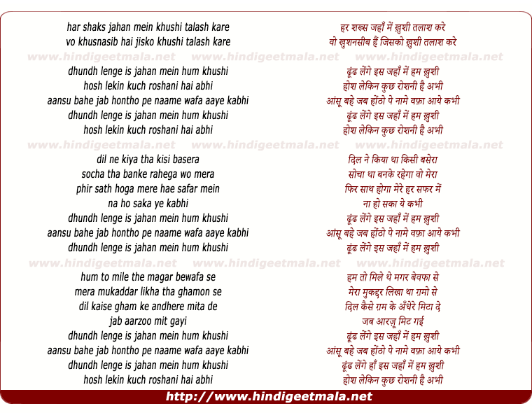 lyrics of song Talaash