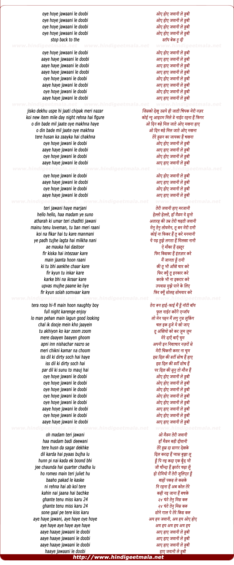 lyrics of song Jawani Le Doobi