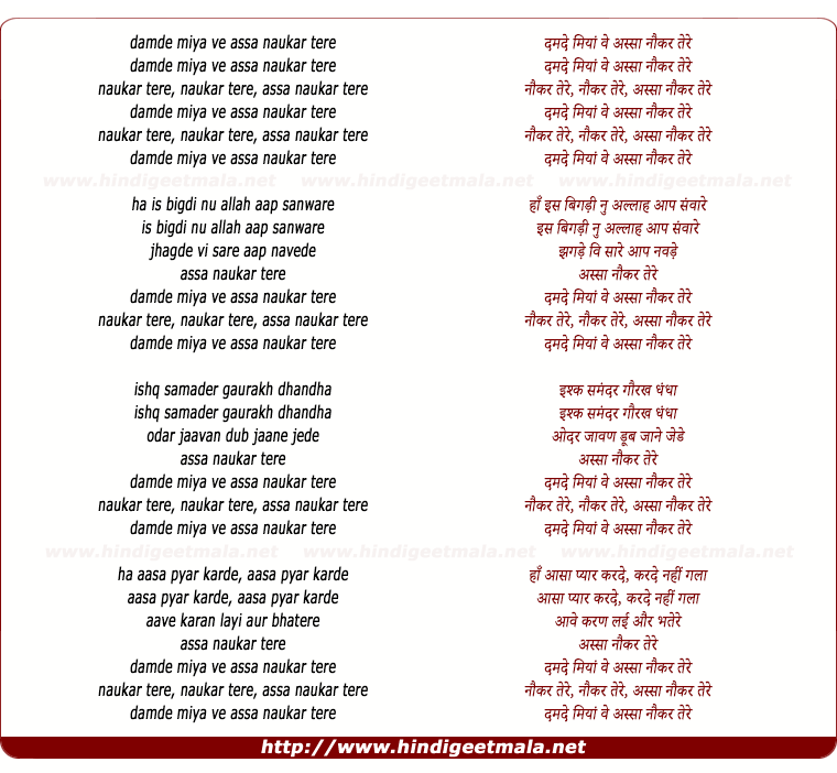 lyrics of song Naukar Tere