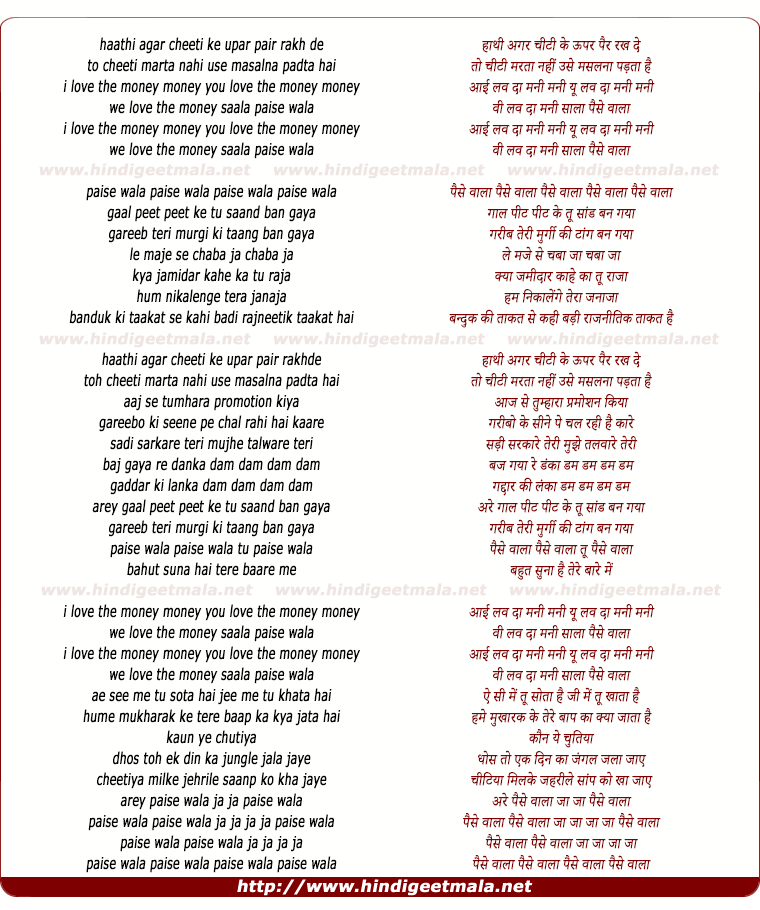 lyrics of song Paisa Mix