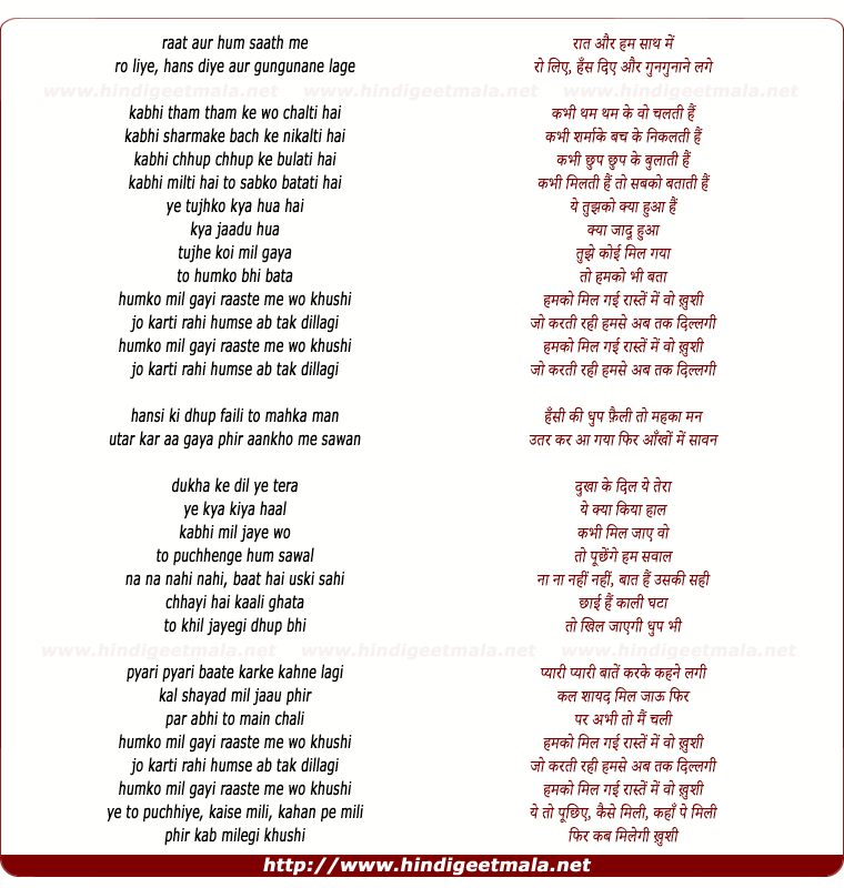 lyrics of song Khushee