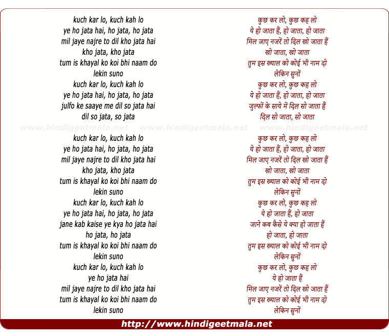 lyrics of song Kuchh Kar Lo, Kuchh Keh Lo (Duet)