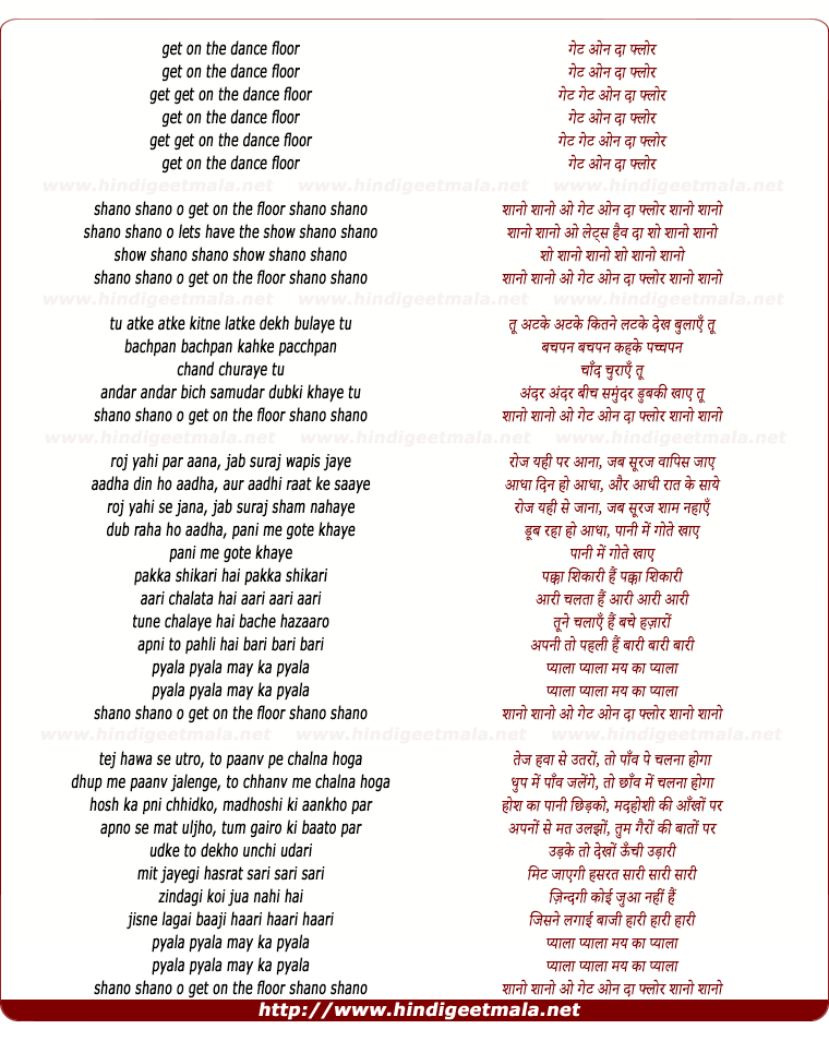 lyrics of song Shano Shano