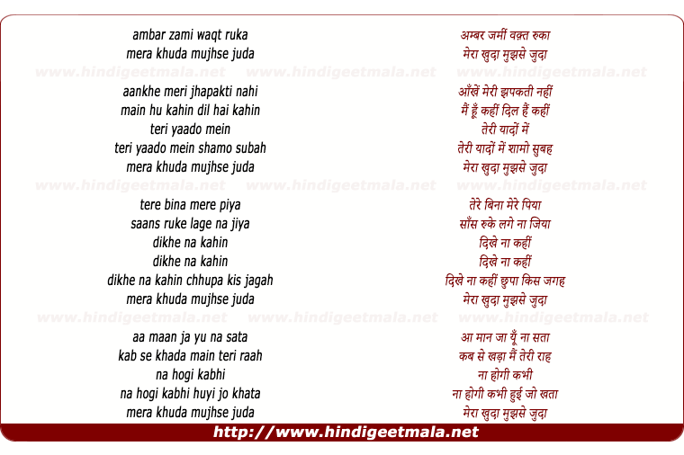 lyrics of song Judaa