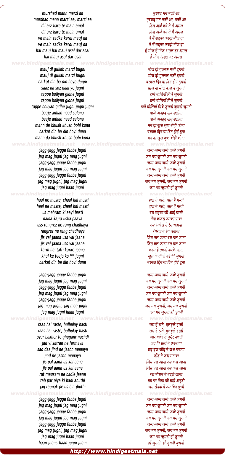 lyrics of song Jugnee (Vishal Bhardwaj)