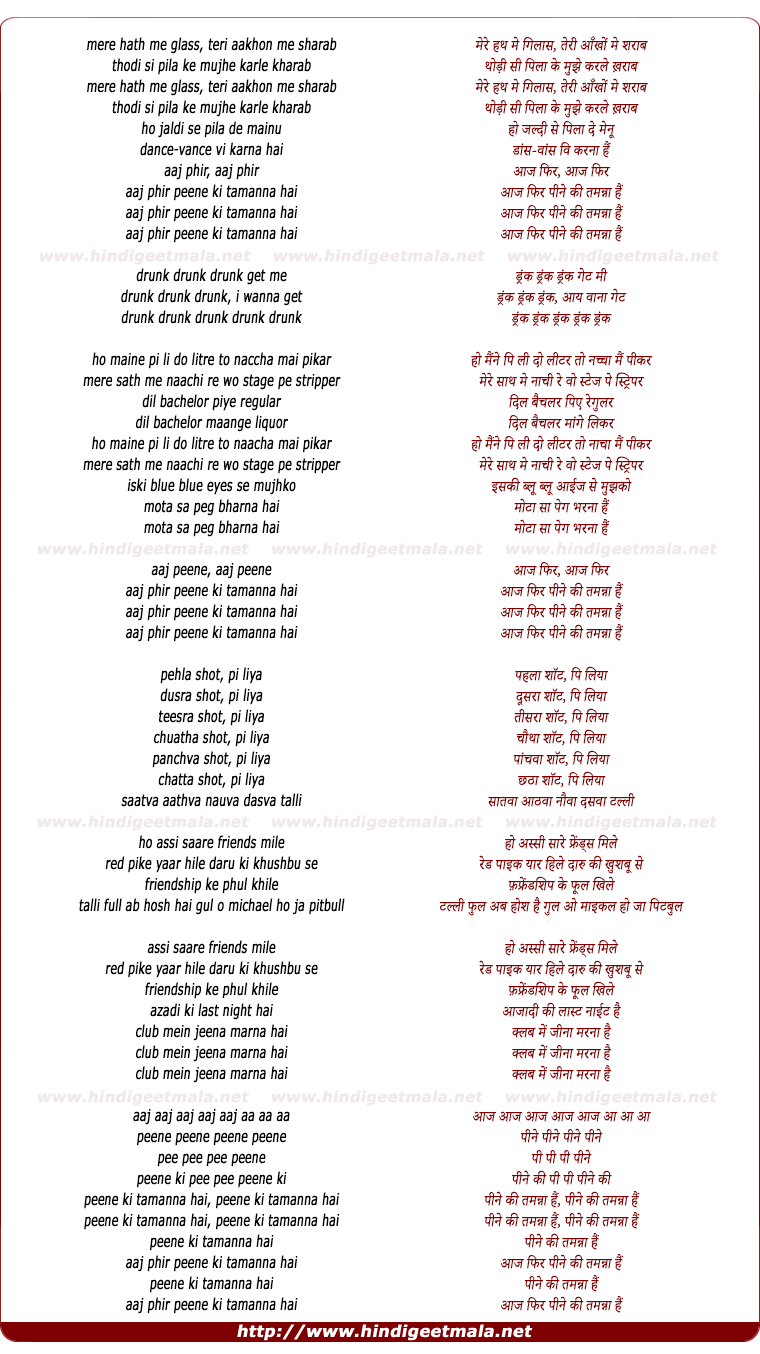 lyrics of song Pine Kee Tamanna