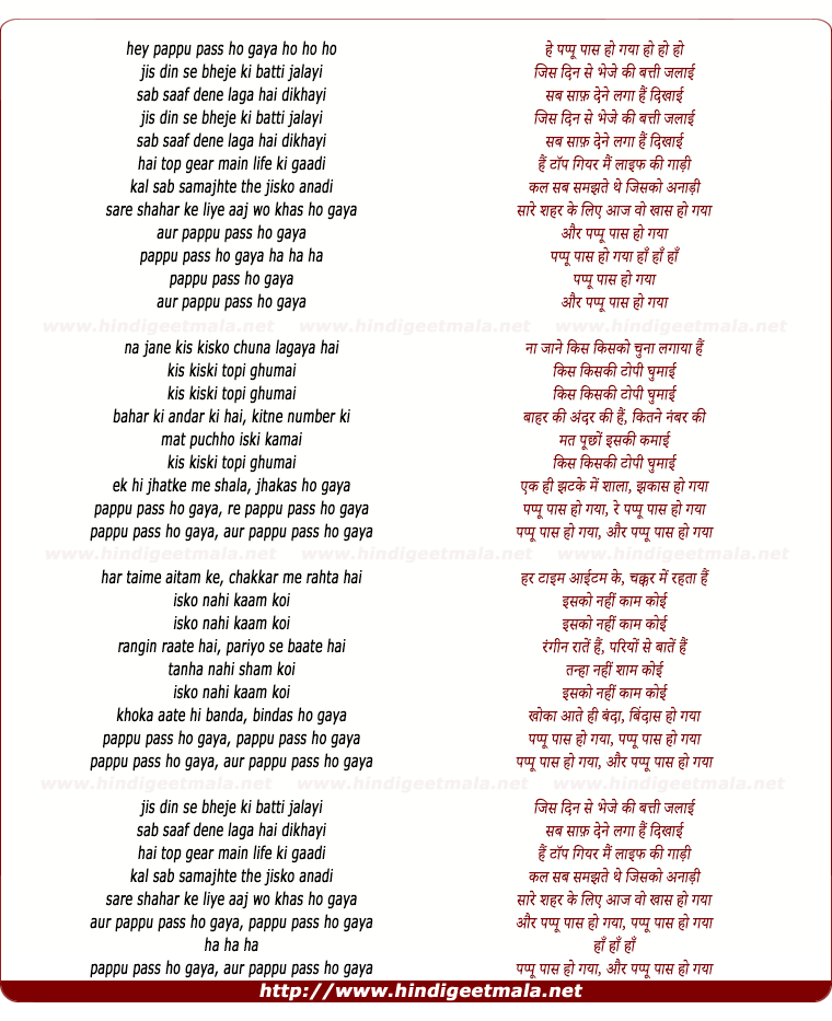lyrics of song Pappu Pass Ho Gaya