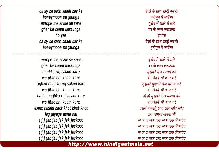 lyrics of song Lag Jayega Apnaa Bhi Jackpot