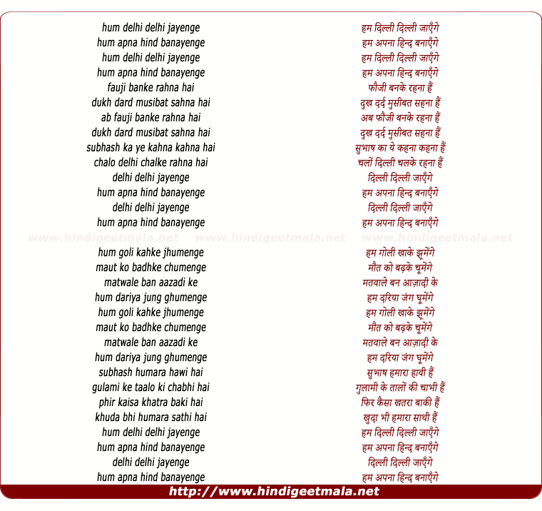 lyrics of song Hum Dilli Dilli Jayege