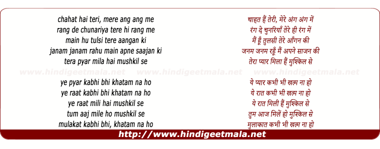 lyrics of song Chaahat Hai Teri