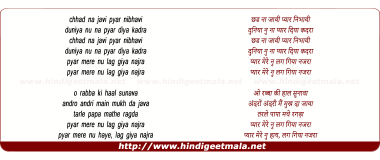 lyrics of song Pyar Mere
