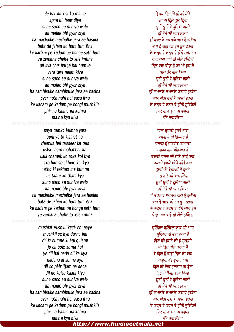 lyrics of song De Kar Dil