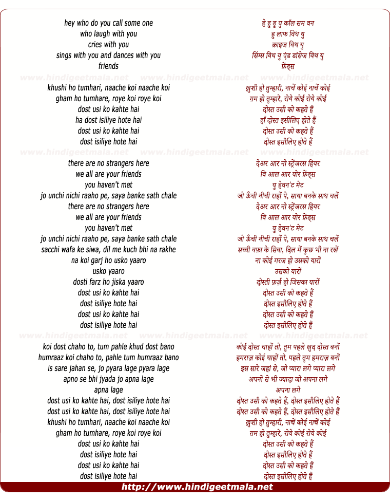 lyrics of song Dost
