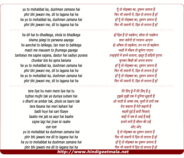 lyrics of song Yun To Mohabbat Kaa