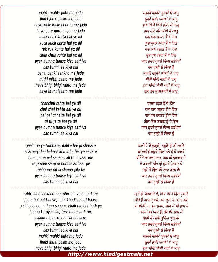 lyrics of song Mehki Mehki Zulfon Me Jadu