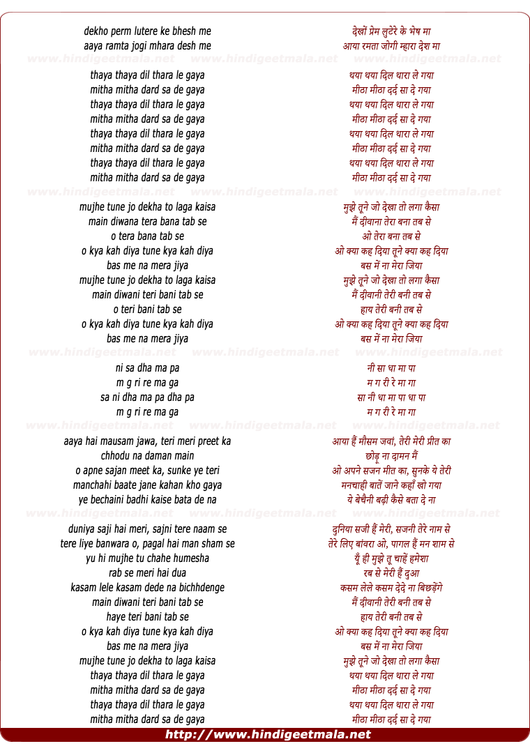 lyrics of song Mujhe Tune Jo Dekhaa To