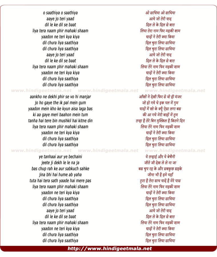 lyrics of song Aayee Jo Teree Yaad (Female)