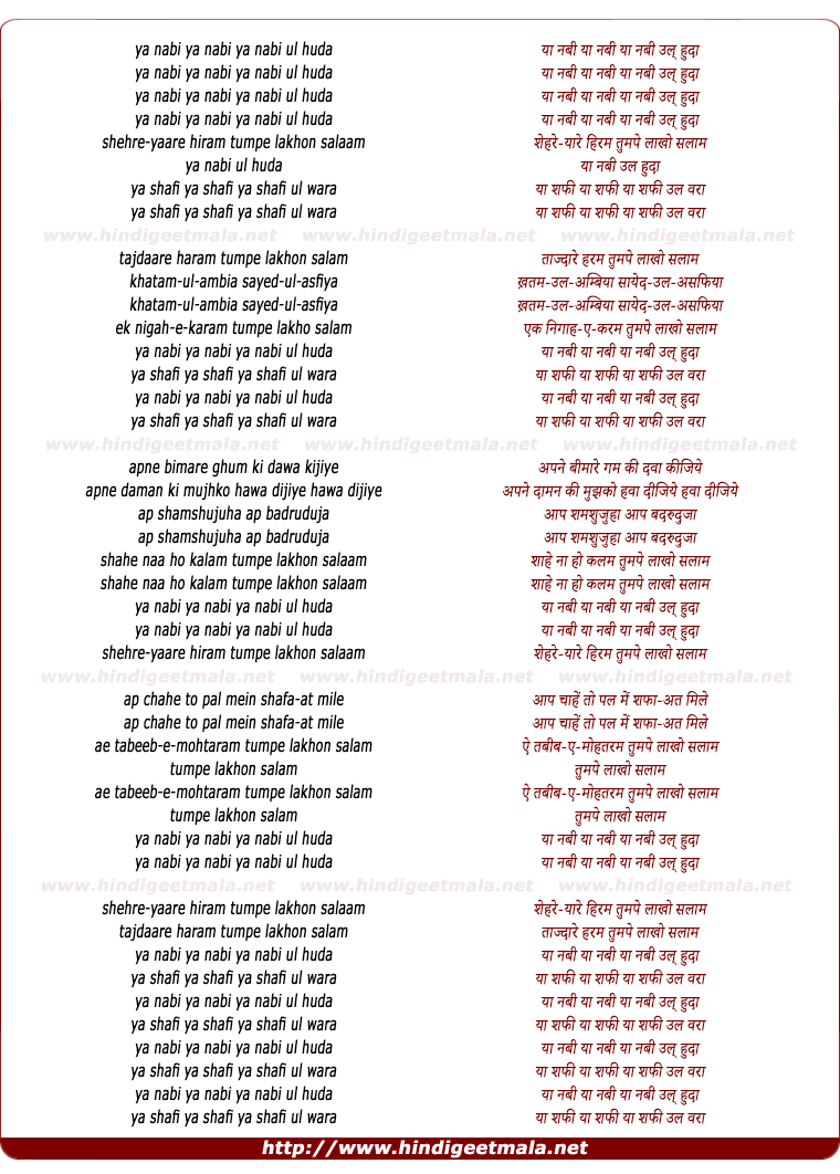 lyrics of song Lakhon Salaam