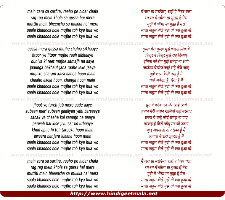 lyrics of song Saala Khadoos (Title Song)
