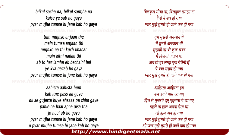 lyrics of song Bilkul Socha Na