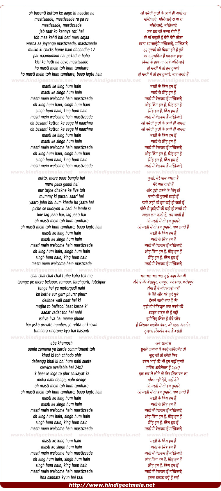 lyrics of song Mastizaade (Title Song)